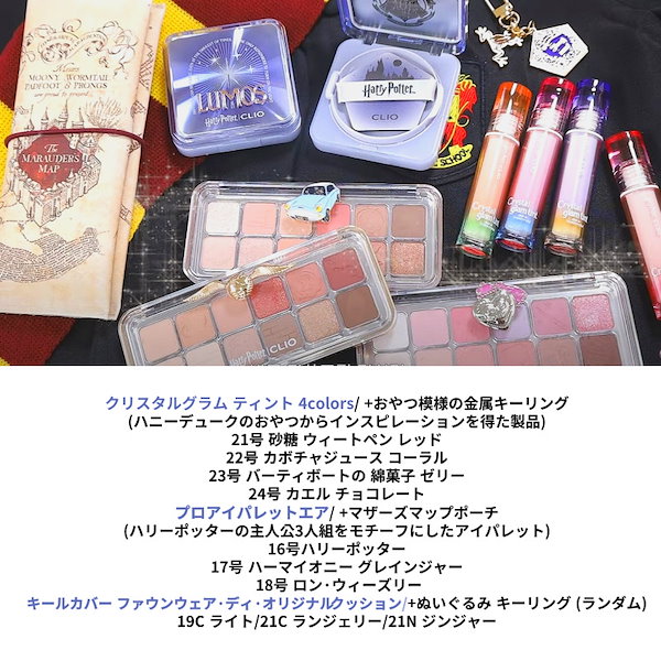 2025年春新作リップティント】クリスタル グラム ティント｜CLIO