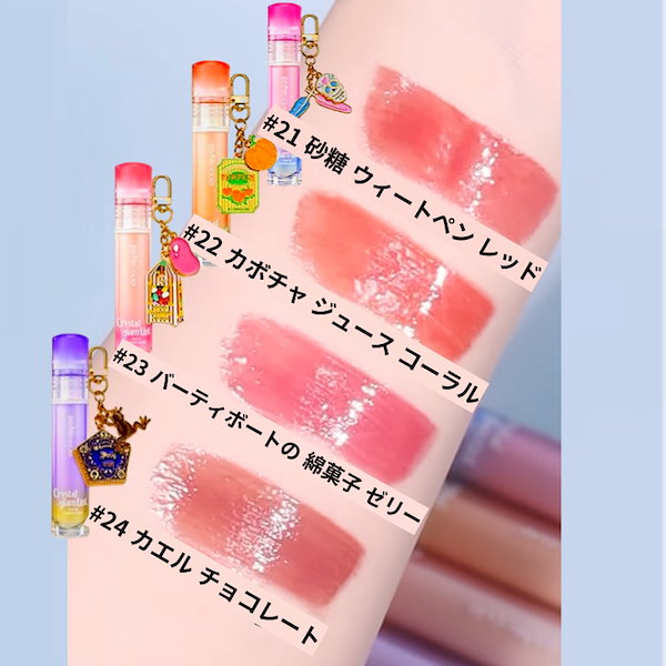 Qoo10] クリオ 【ハリーポッター コスメ】 リップティン