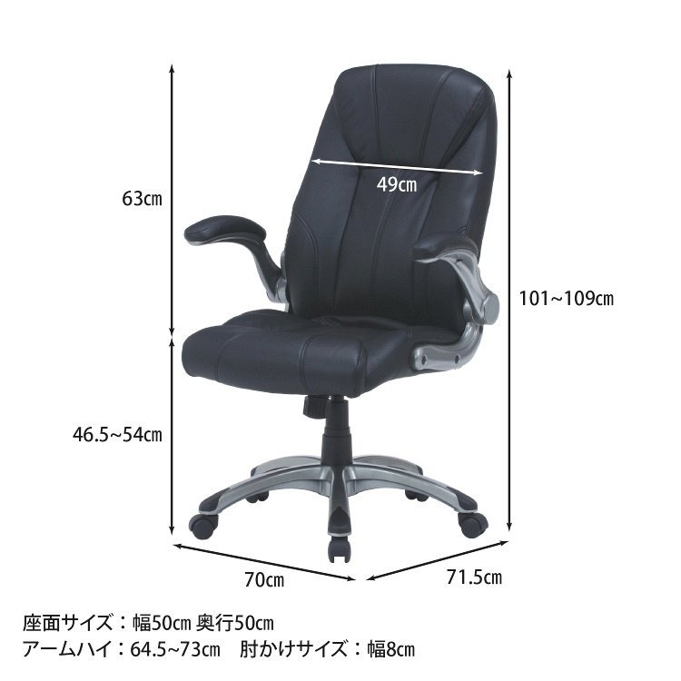 デスクチェア おしゃれ 肘掛け 社長椅子 椅子 オフィスチェアー デスクチェア おしゃれ 肘掛け 社長椅子 椅子 オフィスチェアー