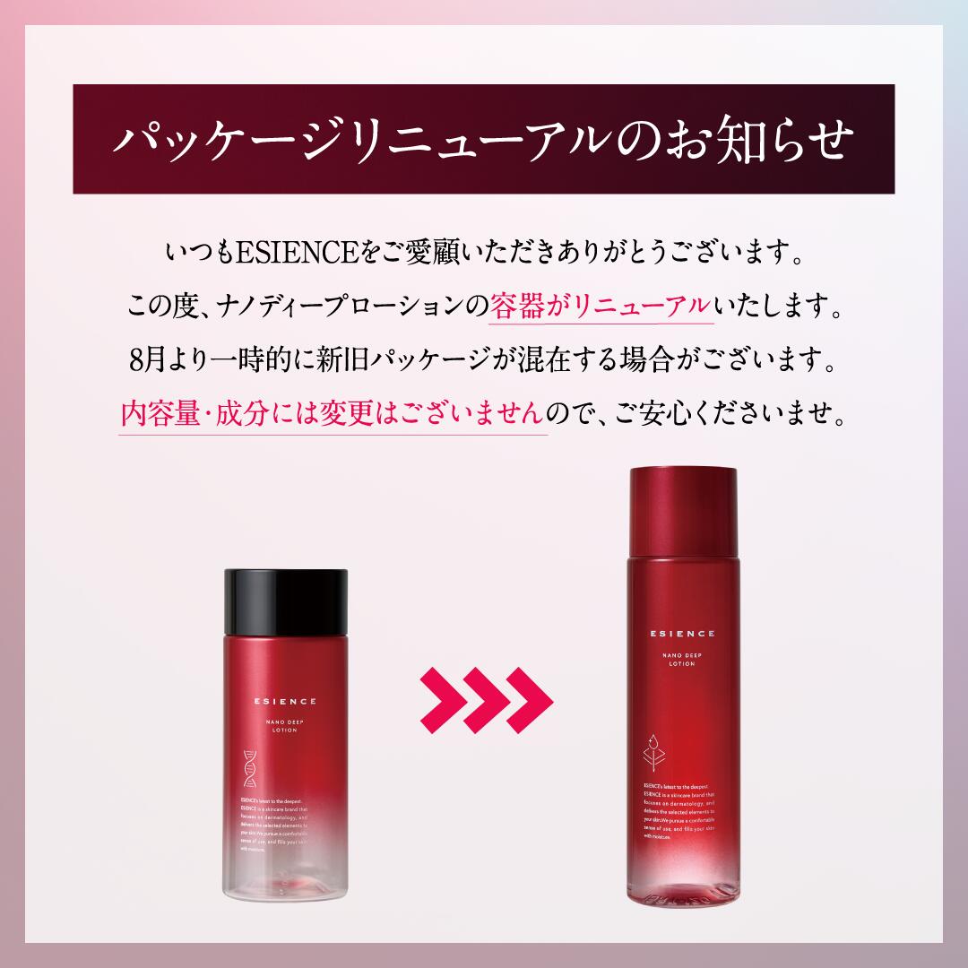 Qoo10] ESIENCE 【公式】 導入美容液 化粧水 ナノシープ