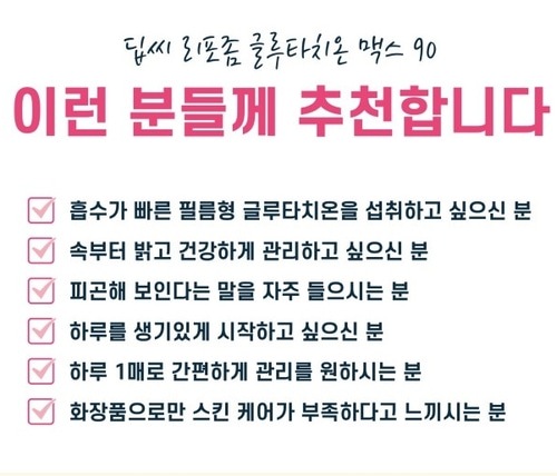 ディープシー リポソーム グルタチオン マックス 90 フィルム 30枚 x 3箱 ディープシー リポソーム グルタチオン マックス 90 フィルム 30枚 x 3箱