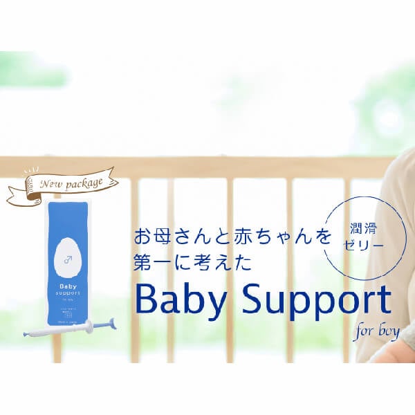 ベイビーサポート for boy 7本入り ベイビーサポート for boy 7本入り