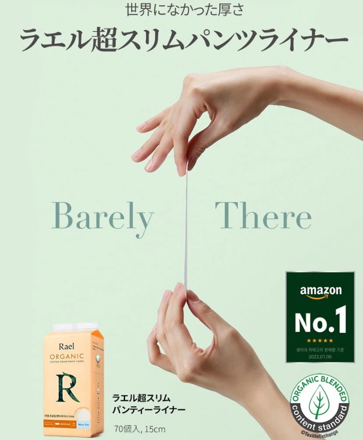 【6個セット】 0.5mm 超スリムおりものシート 6パック(420個入)/100%オーガニックコットンカバー / おりものシート / パンツライナー / オーガニックおりものシート