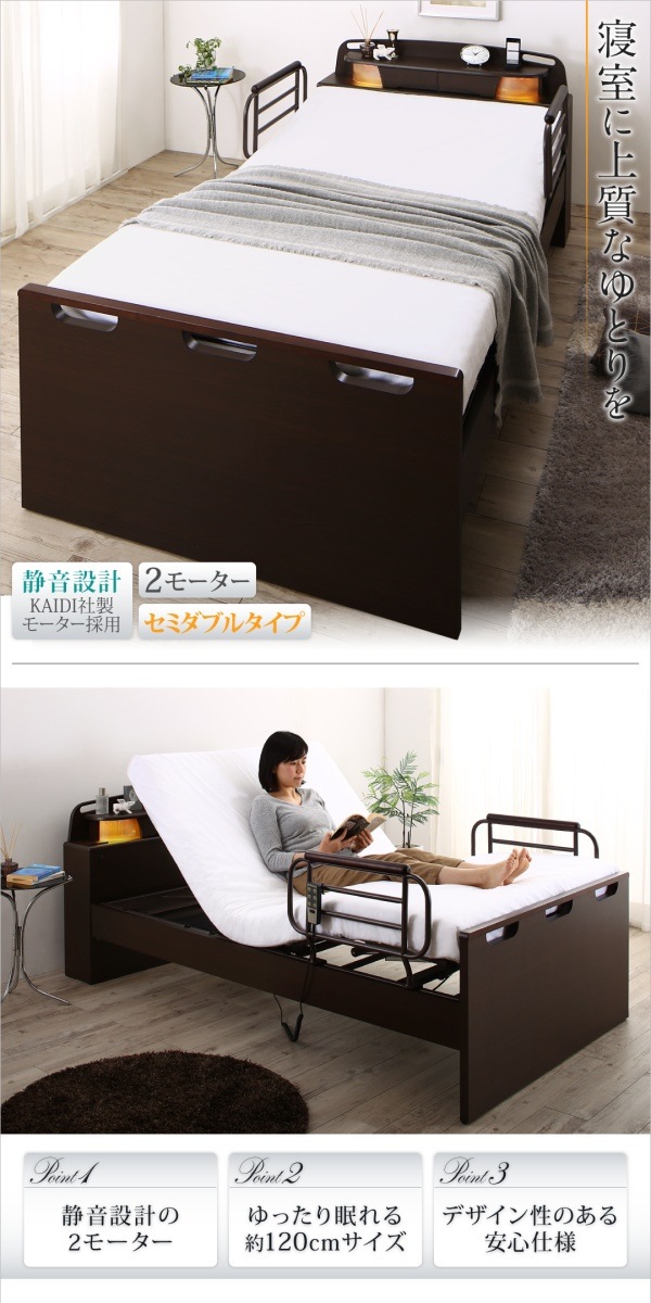 寝返りができる 棚/コンセント/ライト付き 幅広電動介護ベッド 寝返りができる 棚/コンセント/ライト付き 幅広電動介護ベッド