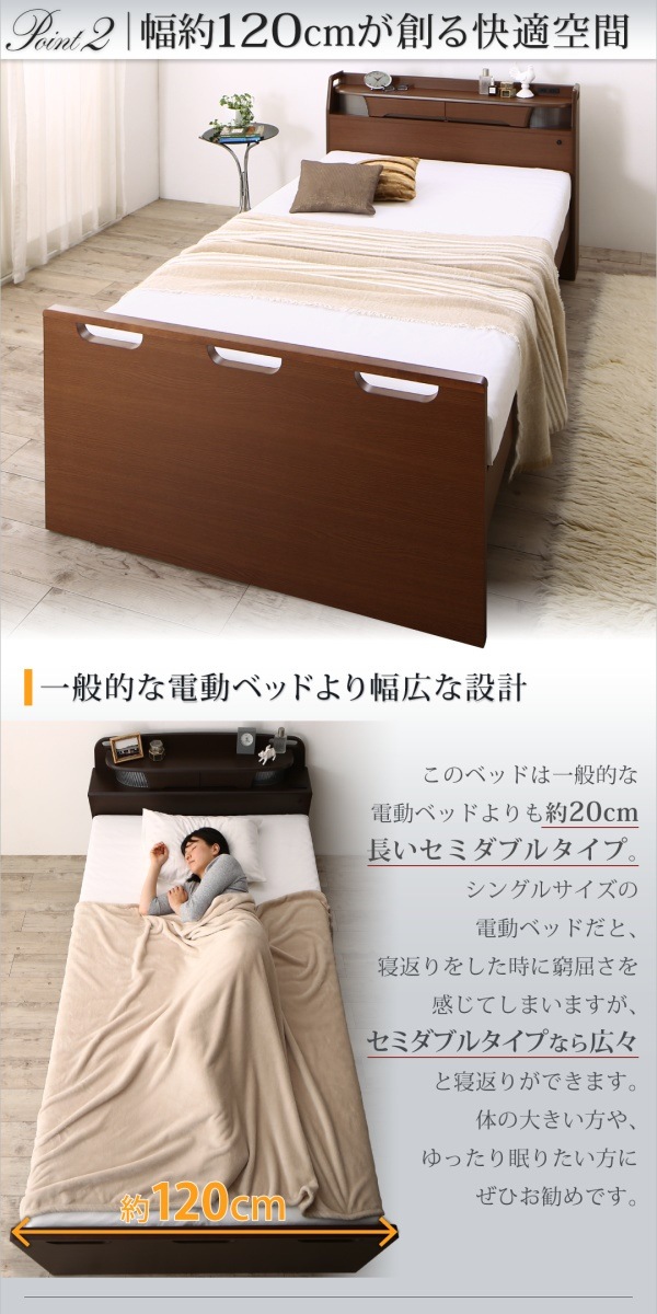寝返りができる 棚/コンセント/ライト付き 幅広電動介護ベッド [ベッドフレームのみ/マットレスなし] 2モーター セミダブル ダークブラウン