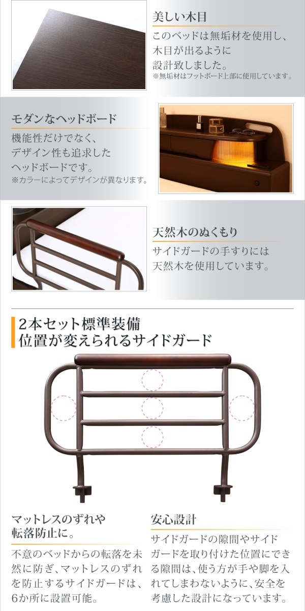 寝返りができる 棚/コンセント/ライト付き 幅広電動介護ベッド [ベッドフレームのみ/マットレスなし] 2モーター セミダブル ダークブラウン