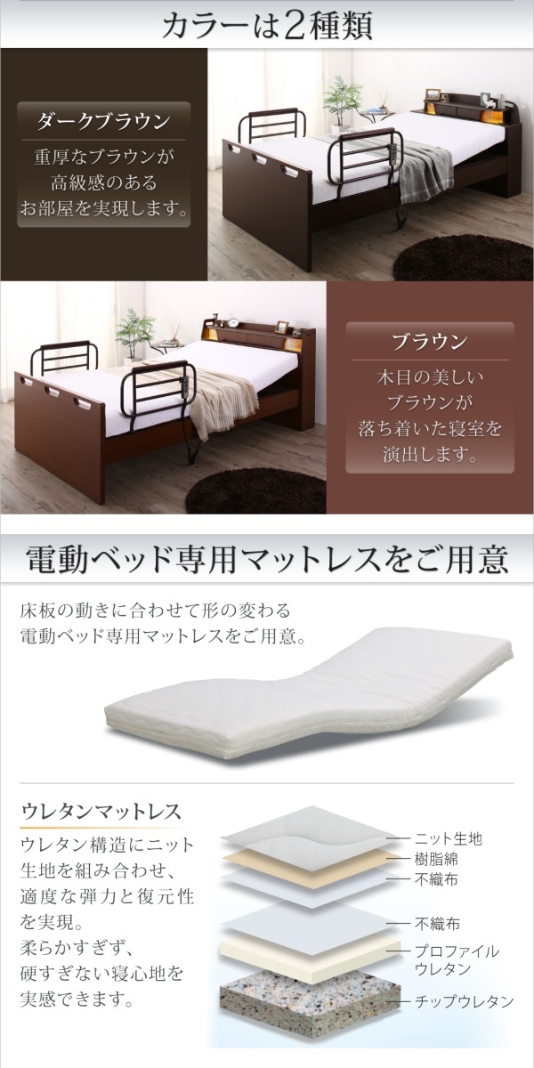 寝返りができる 棚/コンセント/ライト付き 幅広電動介護ベッド [ベッドフレームのみ/マットレスなし] 2モーター セミダブル ダークブラウン