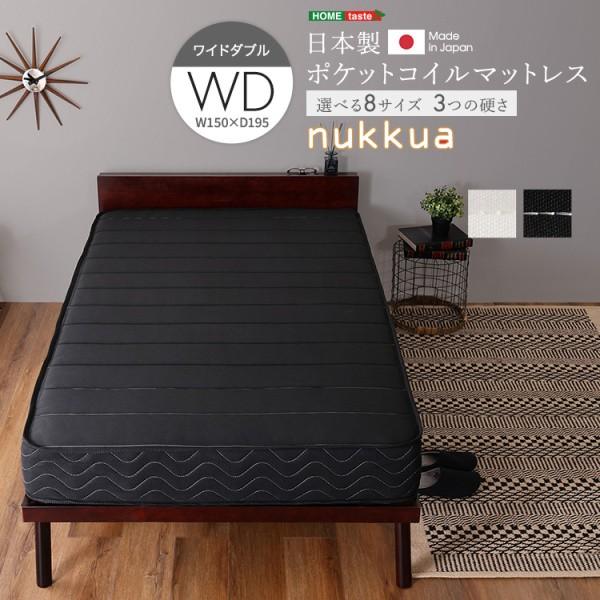 マットレス ワイドダブル ポケットコイル ワイドダブルサイズ ニット生地 全商品に使える11%offクーポン!! ワイドダブル