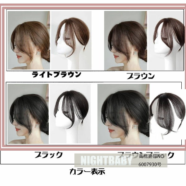 Qoo10] 3D前髪ウィッグ 耐熱高温糸 分け目 セ