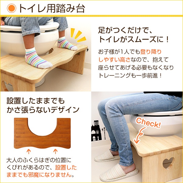 踏み台 トイレ用 木製 トイレトレーニング 角が丸くて安心 完成品 折りたたみ式 耐荷重80kg
