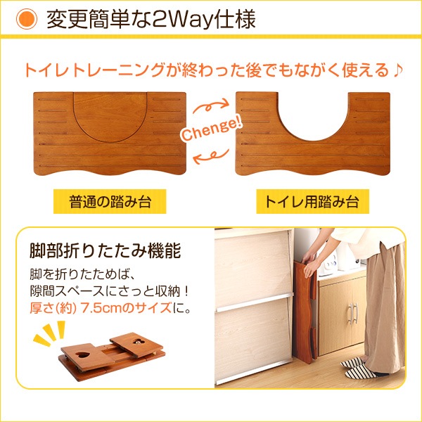 踏み台 トイレ用 木製 トイレトレーニング 角が丸くて安心 完成品 折りたたみ式 耐荷重80kg