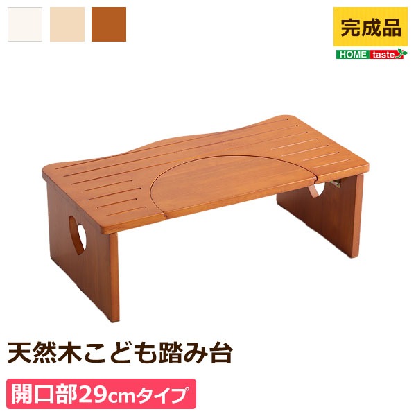 踏み台 トイレ用 木製 トイレトレーニング 角が丸くて安心 完成品 折りたたみ式 耐荷重80kg
