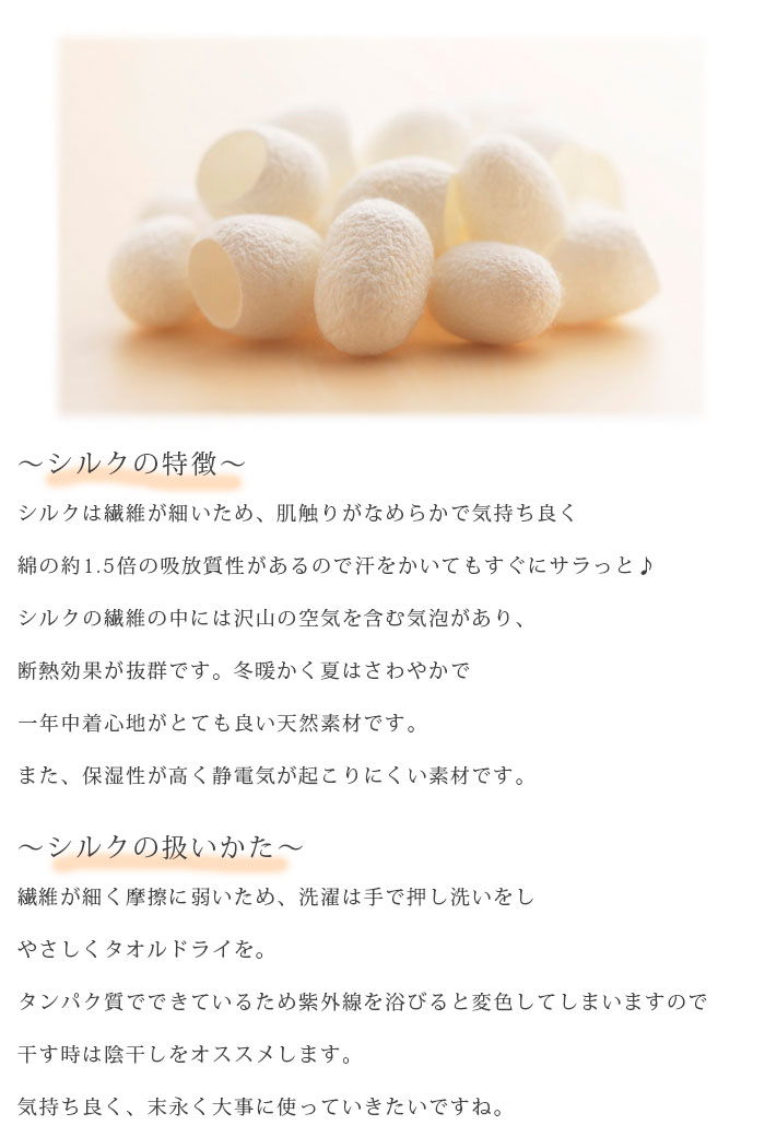 絹 上下セット シルク SILK 2点 ルームウェア パジャマ インナー 長袖 静電気 ソフト ゴ