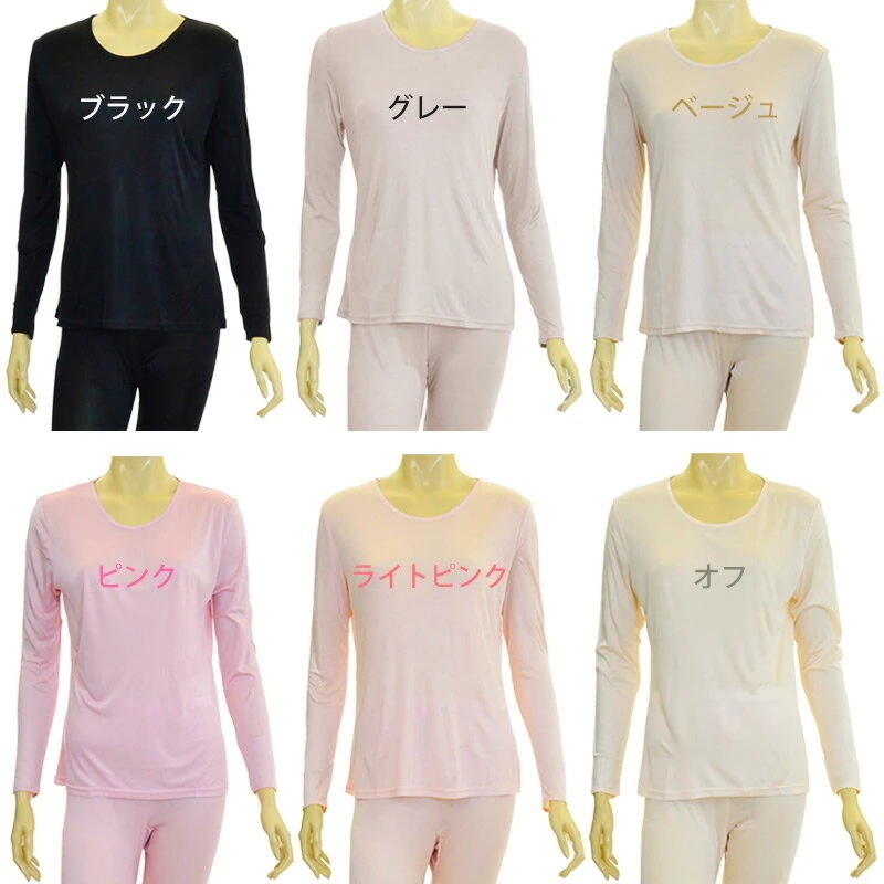 絹 上下セット シルク SILK 2点 ルームウェア パジャマ インナー 長袖 静電気 ソフト ゴ