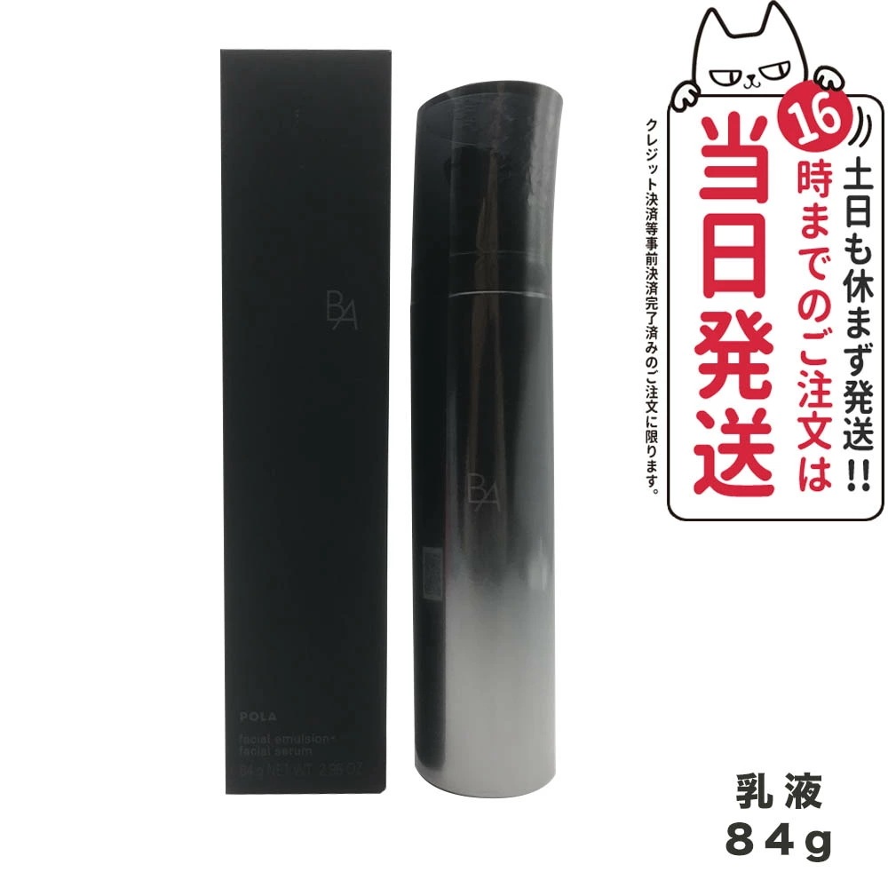POLA BAローション イマース 1ml x 200包 POLA BAローション イマース 1ml x 200包 【公式通販】