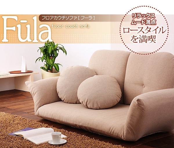 フロアカウチソファ[Fula]フーラ ブラウン pattayablatt.com