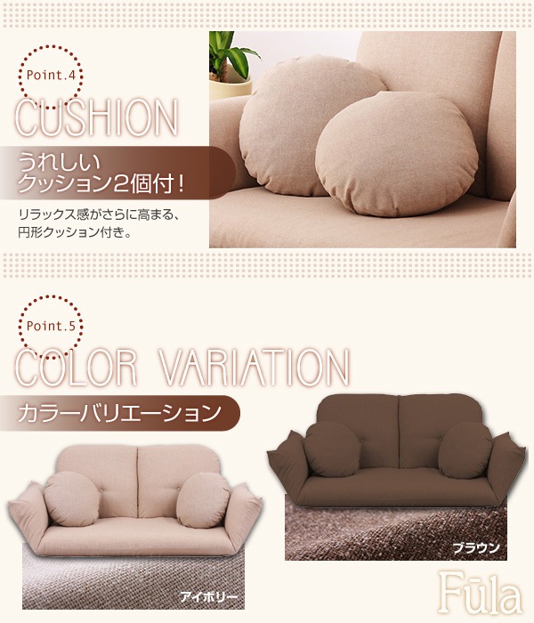 フロアカウチソファ[Fula]フーラ ブラウン pattayablatt.com