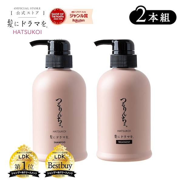 Qoo10] 髪にドラマを 【数量限定】【公式】髪にドラマを つるり