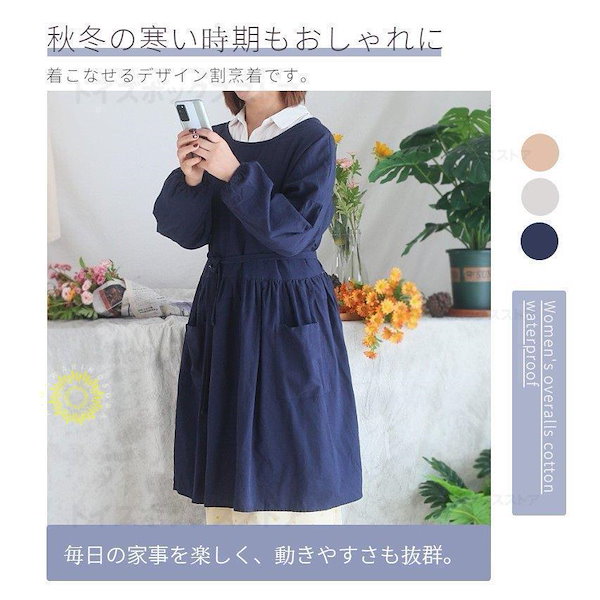 レディース デニム割烹着 青 フリーサイズ 新品未使用 cocca