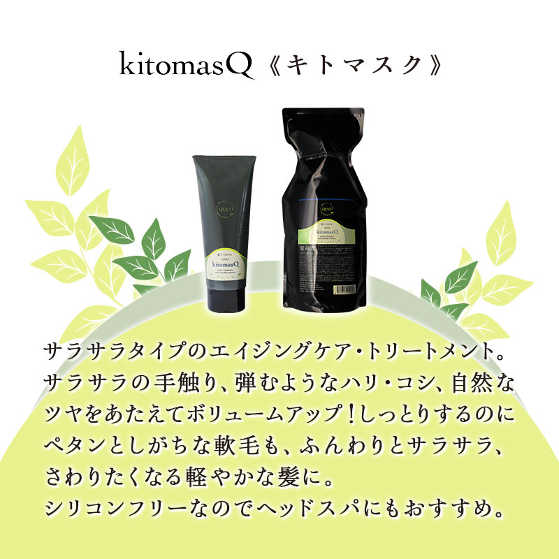 【正規品】クゥオ シンクロ 150ml 3個セット 洗い流さないトリートメント エイジングケア 【正規品】クゥオ シンクロ 150ml 3個セット 洗い流さないトリートメント エイジングケア
