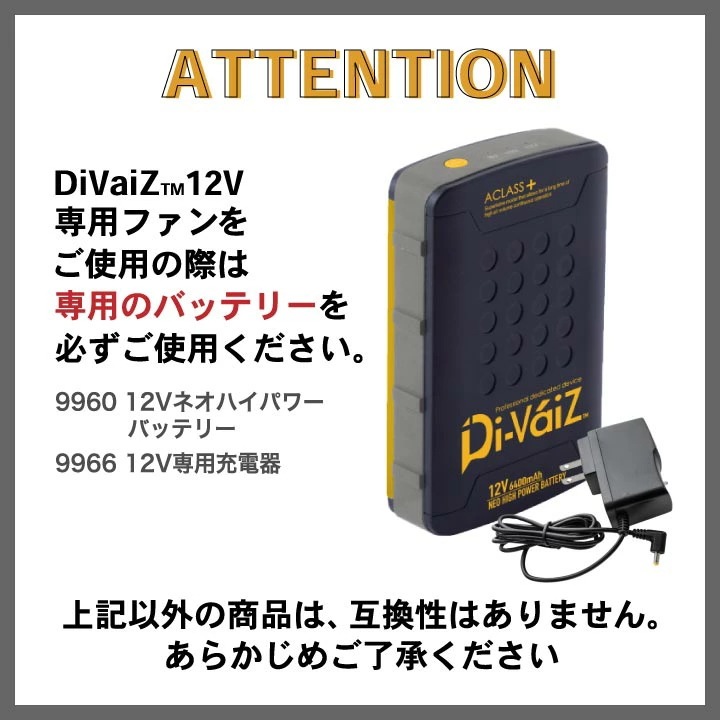 [即日出荷] Divaiz 12V専用ハイパワーファン 専用接続ケーブル付き ディーバイス WIND ZONE chusan 春夏 [パーツ] /cs-9955