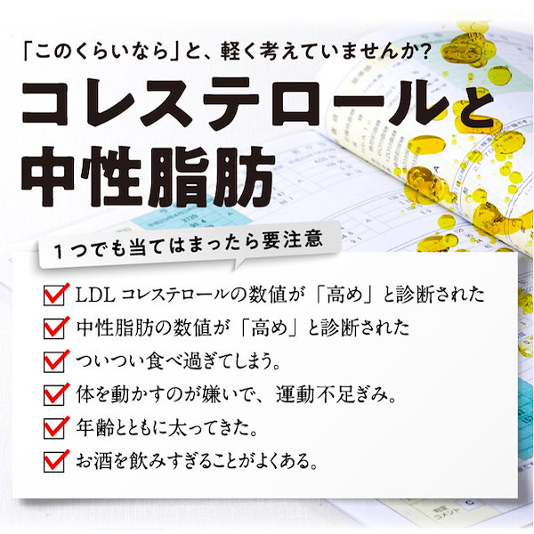 Qoo10] 大正製薬 【公式】 大正製薬 コレステロールや中性