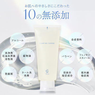 Qoo10] フルリ フルリ クレンジングジェル クリアゲルク