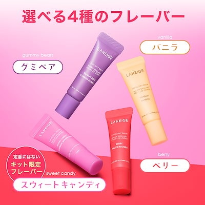 Qoo10] ラネージュ 【可愛いミニサイズ！】リップグロウィバー