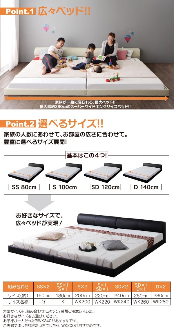 [組立設置付]ワイドレザーフロアベッド [セラフィーナ] スタンダードポケットコイルマットレス付 ワイドK240(SDx2) アイボリー [マットレス]白