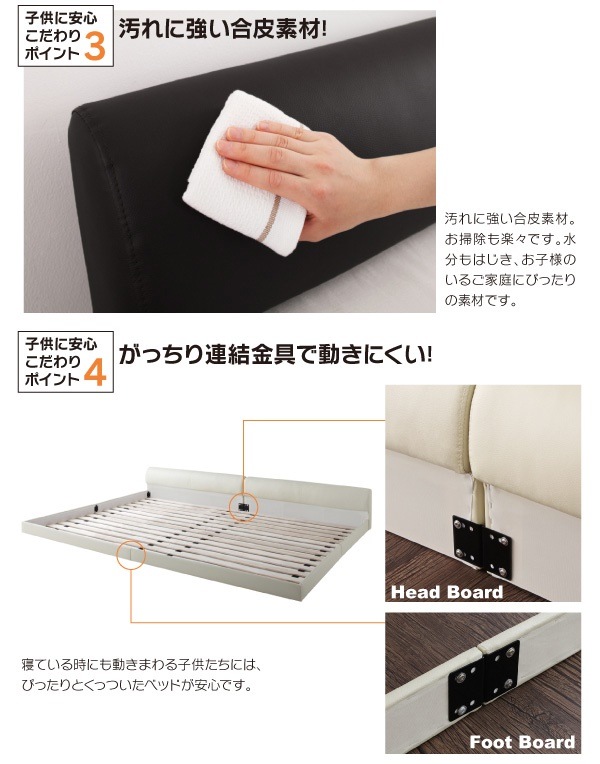 [組立設置付]ワイドレザーフロアベッド [セラフィーナ] スタンダードポケットコイルマットレス付 ワイドK240(SDx2) アイボリー [マットレス]白