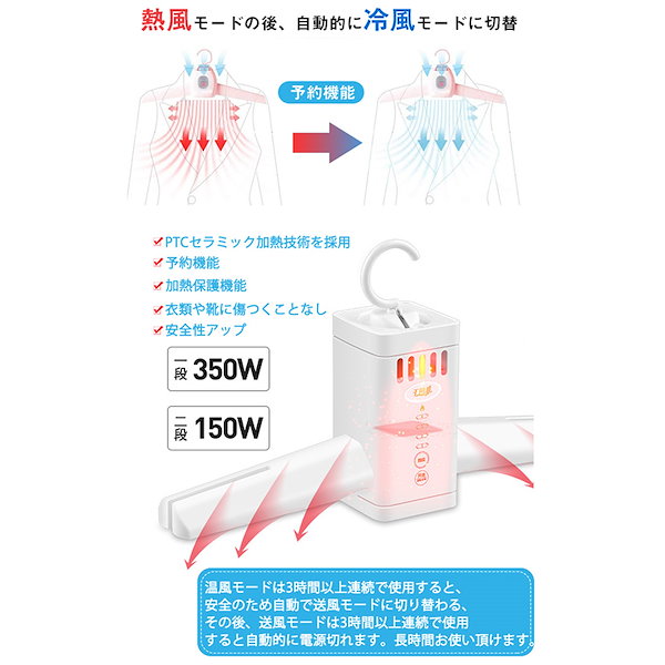 Qoo10] 衣類乾燥機 ハンガー乾燥機 急速乾燥 靴