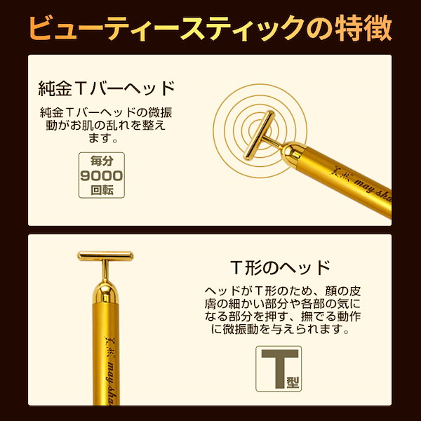 Qoo10] 美顔器 24K ビューティースティック