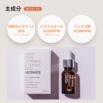 HSGN ビタミンCセラム3本（15%セラム×3本） HSGN ビタミンCセラム3本（20%セラム×2本、15%セラム×1本