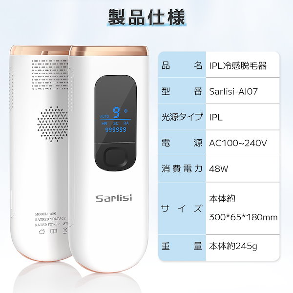 Qoo10] SARLISI サーリシ IPL冷感脱毛器 冷却機能付き