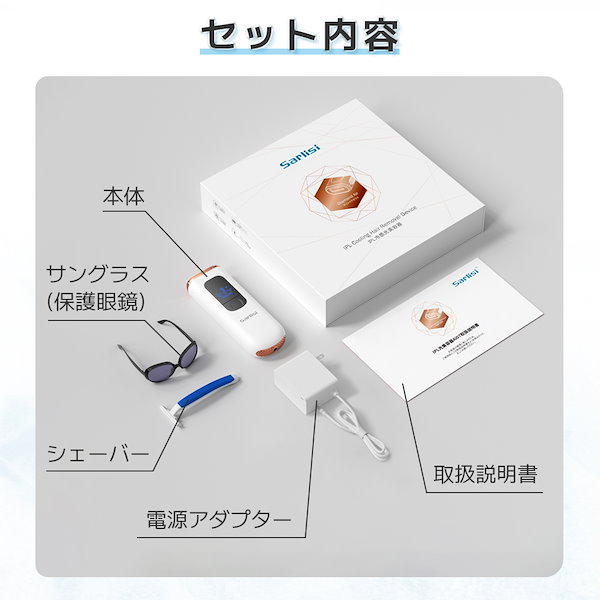 Qoo10] SARLISI サーリシ IPL冷感脱毛器 冷却機能付き