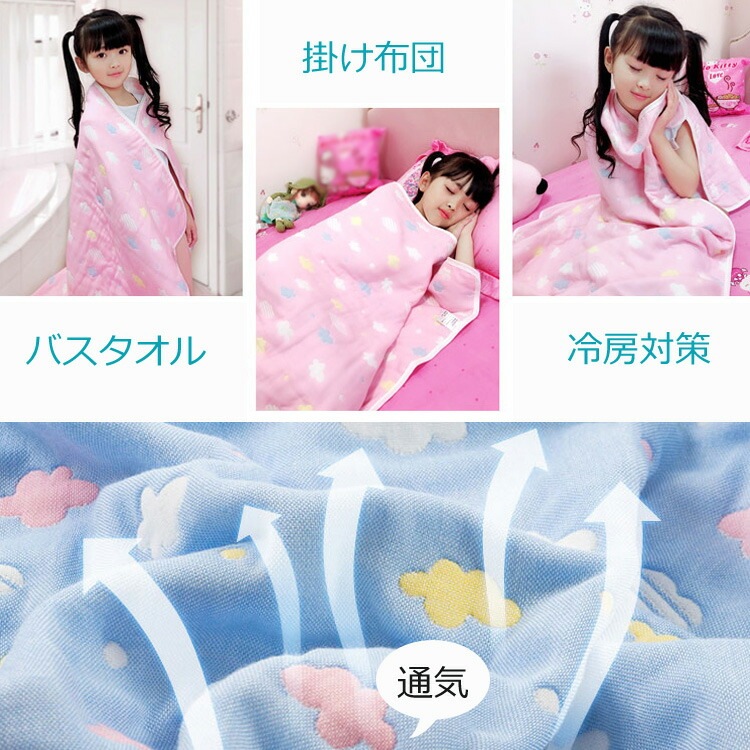 バスタオル 子供 ガーゼケット ベビー タオルケット ガーゼタオル 吸水速乾 6重ガーゼケット 110cm 掛け布団 保育園 幼稚園 夏ふとん 肌掛け布団 洗える 赤ちゃん 新生児 プレゼント 肌かけ バスタオル 子供 ガーゼケット ベビー タオルケット ガーゼタオル 吸水速乾 6重ガーゼケット 110cm 掛け布団 保育園 幼稚園 夏ふとん 肌掛け布団 洗える 赤ちゃん 新生児 プレゼント 肌かけ