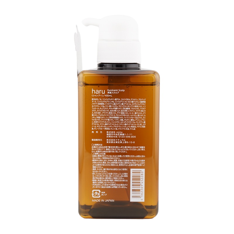 [2個セット]黒髪スカルプ シャンプー 400ｍL 100%天然由来 リンス不要 柑橘系の香り サラツヤ髪[ギフトラッピング対応]