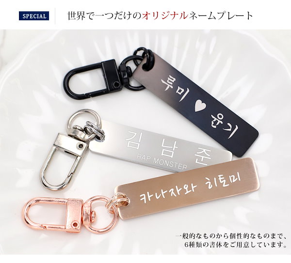 Qoo10] aruon 推し活 ネームタグ キーホルダー 韓国語