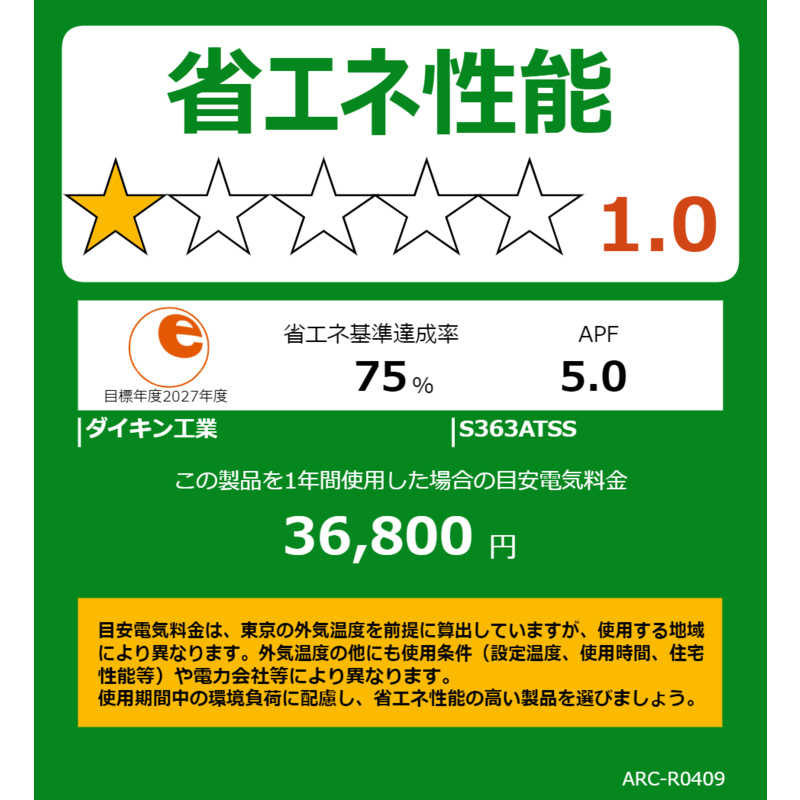（標準取付工事費込）ダイキン　DAIKIN　エアコン おもに12畳用 risora リソラ SXシリーズ [ストーンベージュ]　S363ATSS-W/Y 本体ホワイト色