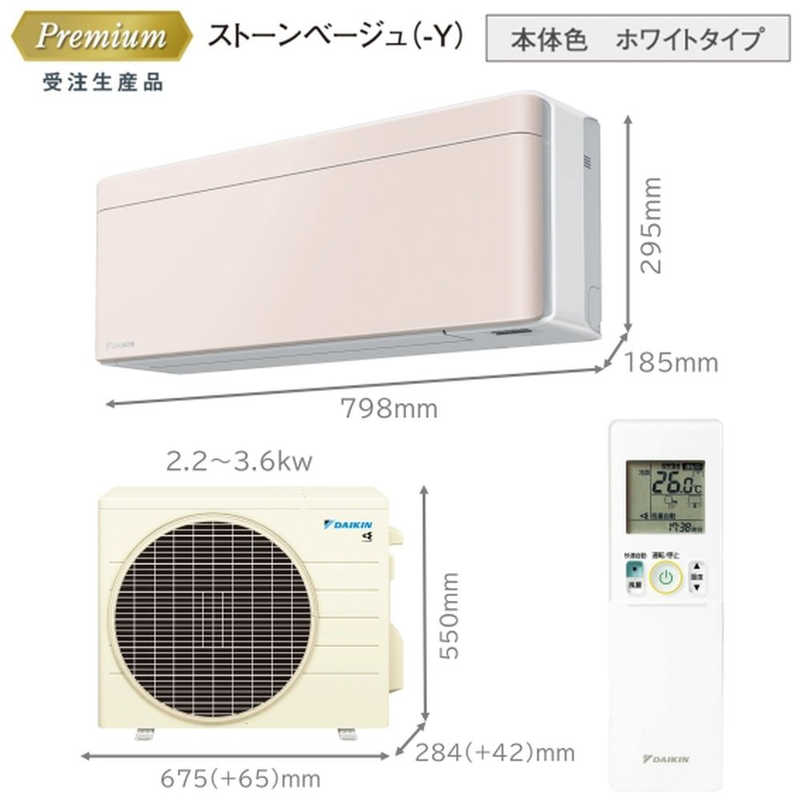 （標準取付工事費込）ダイキン　DAIKIN　エアコン おもに12畳用 risora リソラ SXシリーズ [ストーンベージュ]　S363ATSS-W/Y 本体ホワイト色