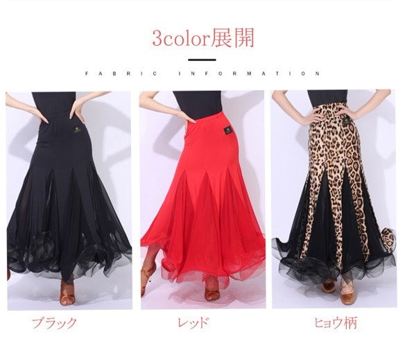 Qoo10] 社交ダンス衣装 社交ダンススカート 練習