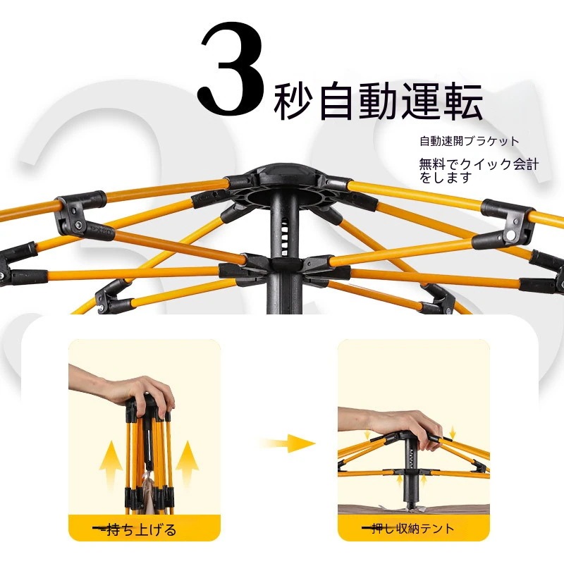 アウトドアキャンプ全自動防水日焼け止め速開テントキャンプ蚊よけ携帯テント