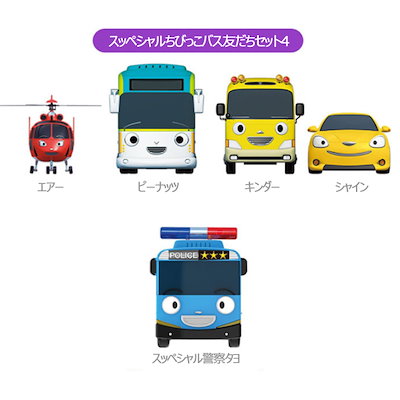 ちびっこバスタヨ⭐︎ ちびっこバス タヨ l はたらくくるま l 1 シリーズ 12