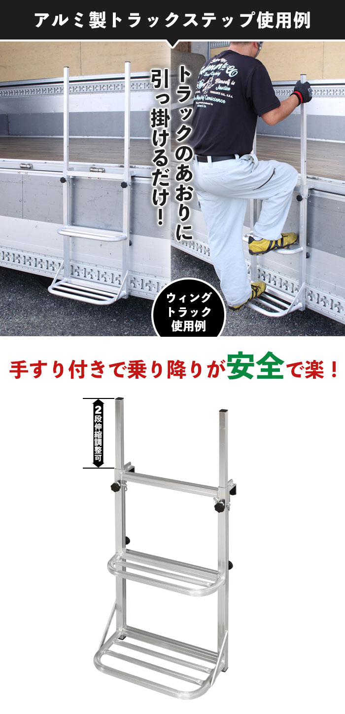 手すり付き トラックステッパー ワイド 2台セット トラック 荷台 ステップ 昇降 台 左右手すり 昇降台 トラックステップ 荷台はしご 2段 アルミ 軽量 義務 労災