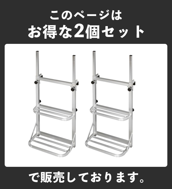 手すり付き トラックステッパー ワイド 2台セット トラック 荷台 ステップ 昇降 台 左右手すり 昇降台 トラックステップ 荷台はしご 2段 アルミ 軽量 義務 労災