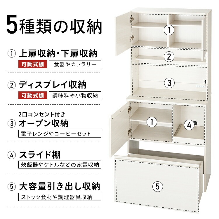 食器棚 幅80 スリム おしゃれ シンプル レンジ台 キッチンラック カップボード 扉収納 引き出し 木製 北欧 コンセント付 電子レンジ台 レンジボード トースター キッチンストッカー キッチン収納 食器棚 幅80 スリム おしゃれ シンプル レンジ台 キッチンラック カップボード 扉収納 引き出し 木製 北欧 コンセント付 電子レンジ台 レンジボード トースター キッチンストッカー キッチン収納