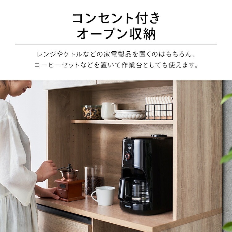 食器棚 幅80 スリム おしゃれ シンプル レンジ台 キッチンラック カップボード 扉収納 引き出し 木製 北欧 コンセント付 電子レンジ台 レンジボード トースター キッチンストッカー キッチン収納 食器棚 幅80 スリム おしゃれ シンプル レンジ台 キッチンラック カップボード 扉収納 引き出し 木製 北欧 コンセント付 電子レンジ台 レンジボード トースター キッチンストッカー キッチン収納