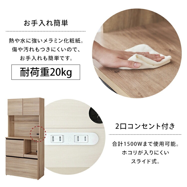 食器棚 幅80 スリム おしゃれ シンプル レンジ台 キッチンラック カップボード 扉収納 引き出し 木製 北欧 コンセント付 電子レンジ台 レンジボード トースター キッチンストッカー キッチン収納 食器棚 幅80 スリム おしゃれ シンプル レンジ台 キッチンラック カップボード 扉収納 引き出し 木製 北欧 コンセント付 電子レンジ台 レンジボード トースター キッチンストッカー キッチン収納