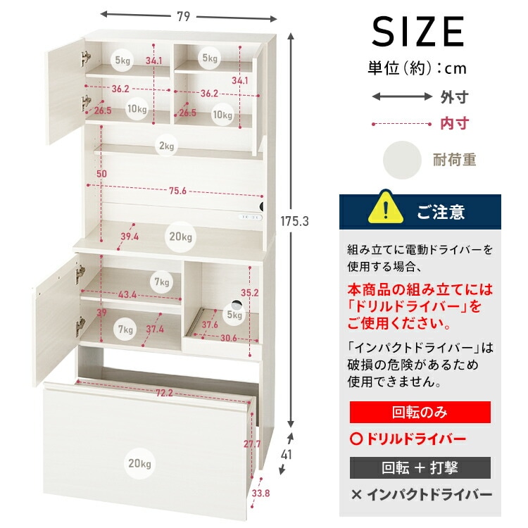 食器棚 幅80 スリム おしゃれ シンプル レンジ台 キッチンラック カップボード 扉収納 引き出し 木製 北欧 コンセント付 電子レンジ台 レンジボード トースター キッチンストッカー キッチン収納 食器棚 幅80 スリム おしゃれ シンプル レンジ台 キッチンラック カップボード 扉収納 引き出し 木製 北欧 コンセント付 電子レンジ台 レンジボード トースター キッチンストッカー キッチン収納