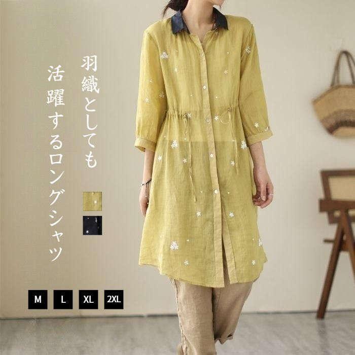 ロングシャツ シャツ レディース ロング丈 前開き ロングカーディガン カーディガン 薄手 七分袖 綿 麻 コットン リネン 透け感 配色 アウター 花柄 UVカット ロングシャツ シャツ レディース ロング丈 前開き ロングカーディガン カーディガン 薄手 七分袖 綿 麻 コットン リネン 透け感 配色 アウター 花柄 UVカット